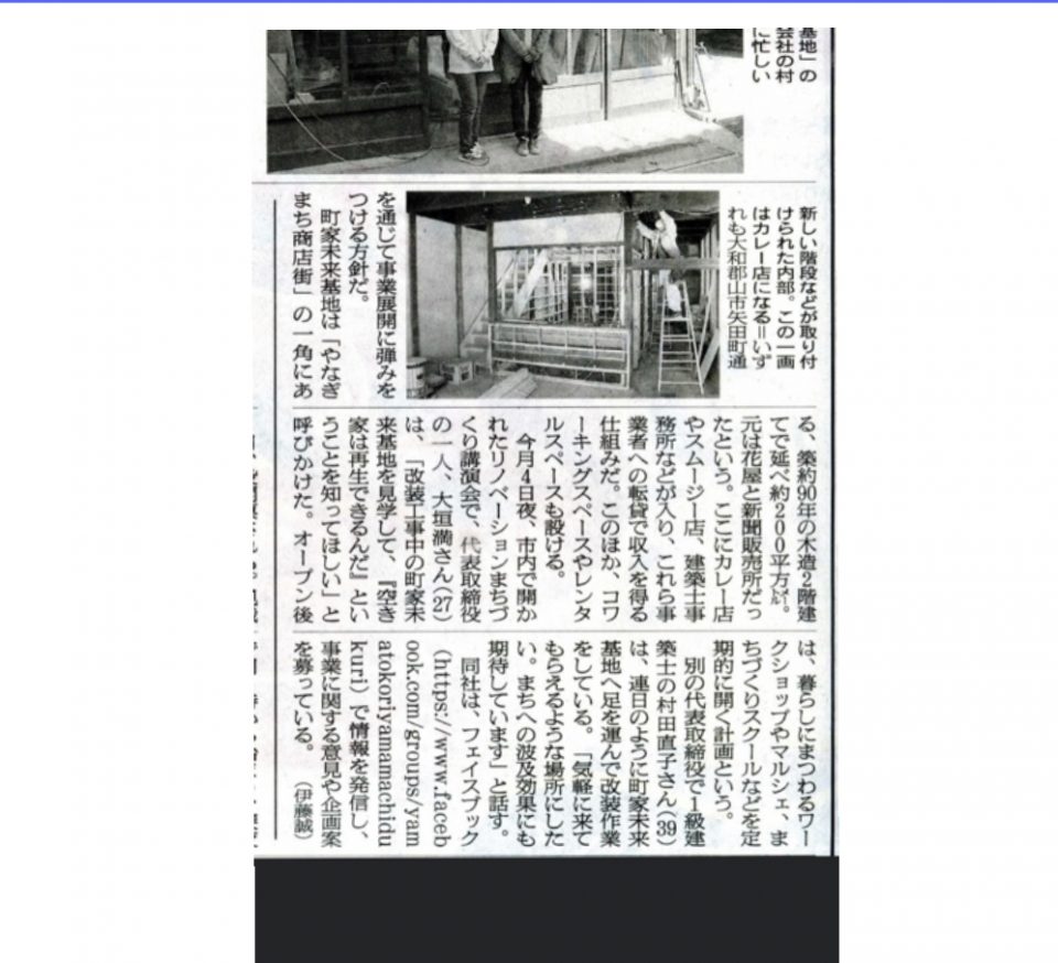 朝日新聞 奈良版に紹介されました なら文化さろん